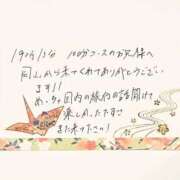 ヒメ日記 2025/05/30 02:11 投稿 すずらん ていくぷらいど.学園