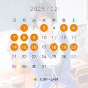 すずらん 🎀12月のシフト出ました🎀 ていくぷらいど.学園