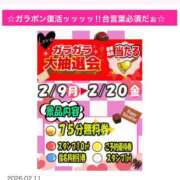 ヒメ日記 2026/02/13 12:46 投稿 すずらん ていくぷらいど.学園