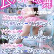 ヒメ日記 2026/07/18 10:04 投稿 【和田 なごみ】 梅田ムチSpa女学院