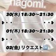 ヒメ日記 2026/09/29 22:44 投稿 【和田 なごみ】 梅田ムチSpa女学院