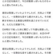 ヒメ日記 2025/05/11 09:20 投稿 もえの 優しいM性感 五反田