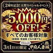ヒメ日記 2026/03/01 18:02 投稿 さおり 甲府人妻城
