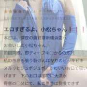 ヒメ日記 2025/07/06 07:06 投稿 小松 熟女の風俗最終章 新横浜店