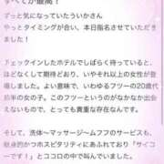 ヒメ日記 2025/07/13 16:49 投稿 ういか 千葉泡洗体デラックスエステ