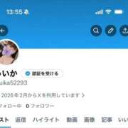 ヒメ日記 2026/02/17 13:57 投稿 ういか 千葉泡洗体デラックスエステ