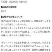 ういか 【お礼写メ日記】 千葉泡洗体デラックスエステ