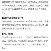 ヒメ日記 2026/09/23 16:21 投稿 ういか 千葉泡洗体デラックスエステ