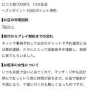 ヒメ日記 2026/10/03 21:08 投稿 ういか 千葉泡洗体デラックスエステ
