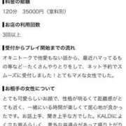 ヒメ日記 2026/10/03 21:15 投稿 ういか 千葉泡洗体デラックスエステ