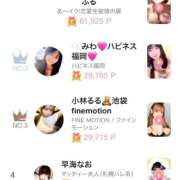 ヒメ日記 2025/09/18 20:03 投稿 みわ ハピネス福岡