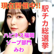 ヒメ日記 2025/11/12 12:42 投稿 みわ ハピネス福岡