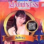 ヒメ日記 2025/11/15 12:32 投稿 みわ ハピネス福岡