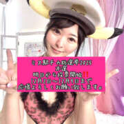 ヒメ日記 2025/12/01 09:52 投稿 みわ ハピネス福岡