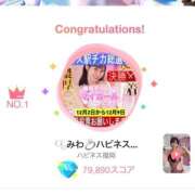 ヒメ日記 2025/12/05 10:42 投稿 みわ ハピネス福岡