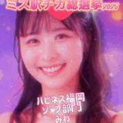 ヒメ日記 2025/12/06 08:02 投稿 みわ ハピネス福岡