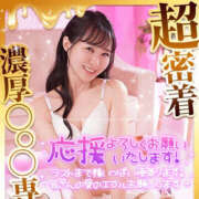 ヒメ日記 2025/12/07 23:12 投稿 みわ ハピネス福岡