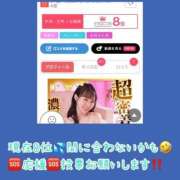 ヒメ日記 2025/12/08 19:17 投稿 みわ ハピネス福岡