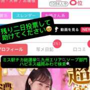 ヒメ日記 2025/12/08 21:22 投稿 みわ ハピネス福岡