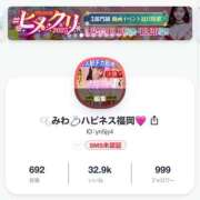 ヒメ日記 2025/12/09 06:52 投稿 みわ ハピネス福岡