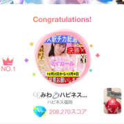 ヒメ日記 2025/12/12 08:05 投稿 みわ ハピネス福岡