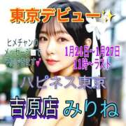 ヒメ日記 2026/01/03 14:32 投稿 みわ ハピネス福岡