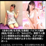 ヒメ日記 2026/01/05 21:12 投稿 みわ ハピネス福岡