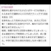 ヒメ日記 2026/01/14 09:57 投稿 みわ ハピネス福岡