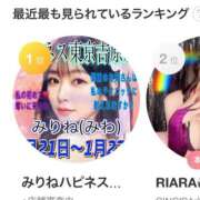 ヒメ日記 2026/01/16 08:52 投稿 みわ ハピネス福岡