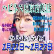 みわ 21日から吉原店遠征✨お世話になります🙇‍♀️ ハピネス福岡
