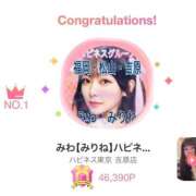 ヒメ日記 2026/04/03 15:42 投稿 みわ ハピネス福岡