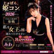 ヒメ日記 2026/06/20 09:42 投稿 みわ ハピネス福岡