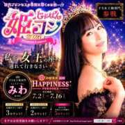ヒメ日記 2026/06/20 21:42 投稿 みわ ハピネス福岡