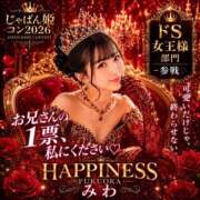 ヒメ日記 2026/06/26 08:52 投稿 みわ ハピネス福岡