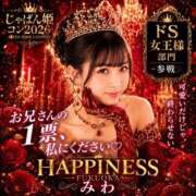 ヒメ日記 2026/06/26 18:46 投稿 みわ ハピネス福岡