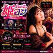 ヒメ日記 2026/06/28 09:20 投稿 みわ ハピネス福岡
