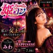 ヒメ日記 2026/06/28 12:32 投稿 みわ ハピネス福岡