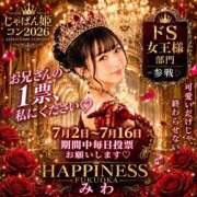 ヒメ日記 2026/06/29 12:32 投稿 みわ ハピネス福岡