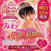 ヒメ日記 2026/07/01 23:42 投稿 みわ ハピネス福岡
