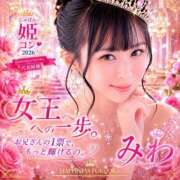 ヒメ日記 2026/07/03 08:09 投稿 みわ ハピネス福岡