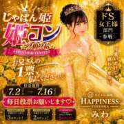 ヒメ日記 2026/07/03 20:52 投稿 みわ ハピネス福岡