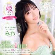 ヒメ日記 2026/07/05 14:32 投稿 みわ ハピネス福岡
