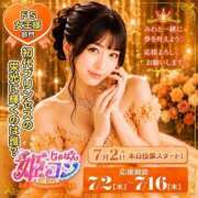 ヒメ日記 2026/07/06 22:02 投稿 みわ ハピネス福岡