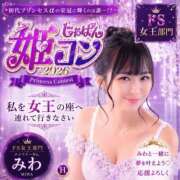ヒメ日記 2026/07/07 22:32 投稿 みわ ハピネス福岡