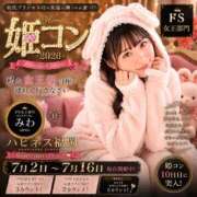 ヒメ日記 2026/07/11 23:22 投稿 みわ ハピネス福岡