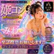 ヒメ日記 2026/07/14 22:42 投稿 みわ ハピネス福岡