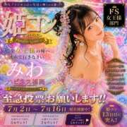 ヒメ日記 2026/07/15 00:56 投稿 みわ ハピネス福岡