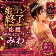 みわ diary 姫コン大感謝💕沢山の応援ありがとう‼️ ハピネス福岡