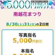 ヒメ日記 2025/08/31 10:45 投稿 麻里 モアグループ南越谷人妻花壇