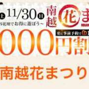 ヒメ日記 2025/11/29 18:48 投稿 麻里 モアグループ南越谷人妻花壇